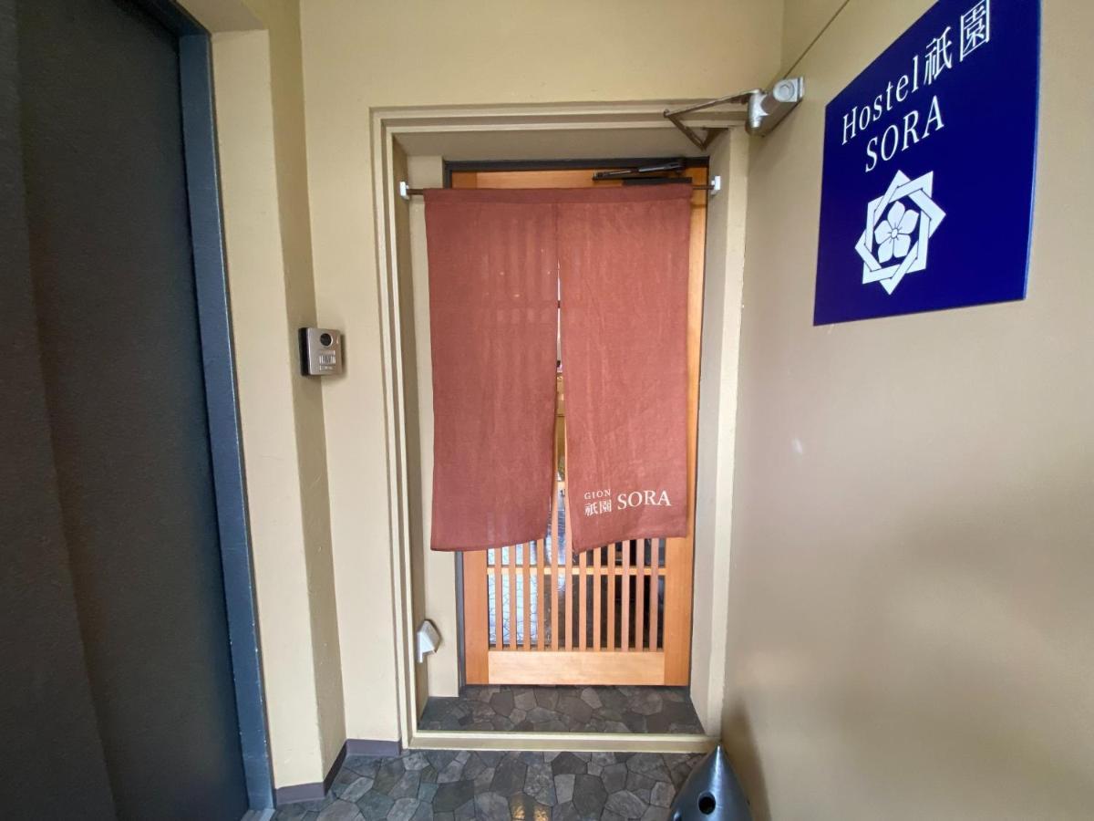Higashi Shimbashi Building 3F Hostel Gion Sora - Vacation Stay 85636V Kyoto Exteriör bild